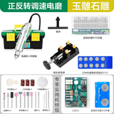美耐特电磨机小型迷你调速电磨笔玉石雕刻机抛光打磨切割机根木雕磨光机 正反转调速电磨【玉雕石雕套装】