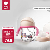 babycare学饮吸管杯杯宝宝水杯重力球防漏水儿童水杯6-12个月婴儿1-3岁 【双杯盖- tritan】莱莎粉