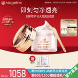 麦吉丽（Mageline）全新升级二代贵妇美颜膏抗皱紧致保湿提亮素颜霜面霜官方旗舰正品 贵妇膏38g（大约可用220天）