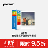 宝丽来（Polaroid）【抢完即止】拍立得相纸 600一次成像相纸复古胶片 适用NOW/NOW+/I-2/600/Lab/636/2000机型 白框彩色【3包24张】6273 带电池可用于600机型