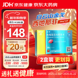 [白云山金戈] 枸橼酸西地那非片 25mg*14片 男科用药 京东大药房