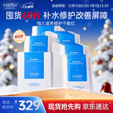 WIS玻尿酸面膜60片抗皱紧致晒后修护补水保湿护肤品送女友圣诞礼物