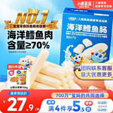 小鹿蓝蓝海洋无污染鳕鱼肠 宝宝儿童零食解馋零食益生元鳕鱼肉肠300g