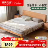 源氏木语实木床卧室双人床小户型北欧家用山毛榉大板床1.8*2.0m高铺京享家