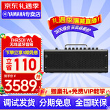 雅马哈（YAMAHA）吉他音箱THR10 30桌面数字充电蓝牙无线带效果器民谣木电吉它音响 THR30IIWL黑色版【锂电池/无线/APP蓝牙/效果器+豪礼】