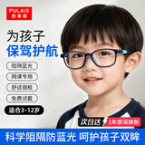 普莱斯（pulais）儿童防蓝光眼镜近视眼镜框架抗蓝光男女孩通用深蓝色8072