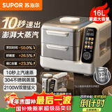 苏泊尔（SUPOR）电蒸锅 可拆洗分体式 多功能家用不锈钢电热锅 16L大容量双层蒸笼多用途锅ZN30FC866