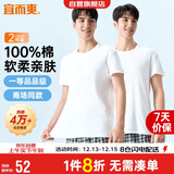 宜而爽【2件装】100%纯棉男士短袖罗纹打底衫T恤汗衫圆领大码全棉老头衫