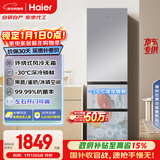 海尔（Haier）「真省电」310L三门冰箱黑金净化一级能效风冷无霜BCD-310WGHD3E7WV(银)国家补贴
