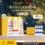 欧舒丹护手霜礼盒3支装精致伴手礼新年礼物送女友生日礼物(香型随机)