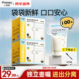 小雅象一次性储奶袋母乳储存袋保鲜袋小容量奶水存奶袋 200ml*100片