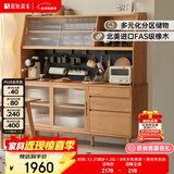 原始原素实木餐边柜现代简约家用储物柜橡木茶水柜1.25米F8142