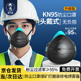 看守者2506防尘半面具硅胶防尘面具口罩KN95活性炭滤棉PM2.5雾霾工业粉尘 黑色口罩1套（含5片滤芯）