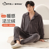 都市丽人睡衣冬季男款加绒加厚珊瑚绒开衫套装口袋秋冬款家居服