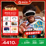 PICO 4 Ultra MR 混合现实一体机 【享4款应用+便携包+泡棉】全能版 VR眼镜游戏机 智能眼镜 送礼团购