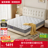 全友家居 进口天然乳胶床垫2x2.2米双人家用偏硬厚独立弹簧床垫