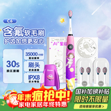 艾博尼（Ebonee）儿童电动牙刷3-6-12岁 含氟防蛀软毛护龈小学生节日生日礼物全自动智能声C6款紫色