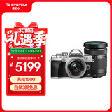 奥林巴斯（OLYMPUS）E-M10 MarkIV EM10四代 微单相机 数码相机 微单套机（14-42mm & 40-150mm）双镜头 银色