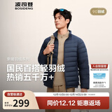 波司登秋羽绒服男士休闲轻薄立领内胆外套商场热卖同款B250131005