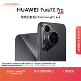 HUAWEI Pura 70 Pro 羽砂黑 12GB+512GB 超高速风驰闪拍【鸿蒙系统4.2 适配主流APP】