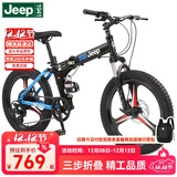 Jeep吉普Jeep儿童自行车小孩便携折叠变速山地车单车6-10岁-战神mini 战神mini-黑蓝色-一体轮 24寸24速（1.55m-1.75m）