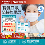 稳健医用外科口罩一次性医用口罩成人儿童透气防过敏防飞沫防尘棉里层 【店长推荐】4盒儿童款白色 50只/盒