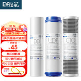 钻芯 净水器滤芯通用全套三级10寸pp棉CTO滤芯UDF套装活性炭家用净水机滤芯