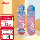 特步（XTEP）儿童滑板双翘板男女专业款青少年初学者【中小学滑板课程必备】