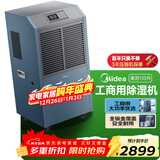 美的（Midea）工业除湿机/抽湿机 150-350平方米 别墅地下室抽湿器 工商用仓库车间大功率除湿器CF138BD/N1-GY
