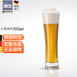 肖特圣维莎（SCHOTT ZWIESEL） 德国原装进口 啤酒杯 精酿啤酒杯 无铅水晶啤酒杯 进口啤酒杯 大号高收腰(散买拆盒)711ml1只