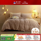 富安娜床上四件套加厚牛奶绒套件冬季保暖床单被套双人加大230*229cm