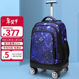 第九城堡拉杆书包小学生3-9年级男孩女生初高中生大容量多功能儿童书包