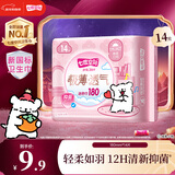 七度空间卫生巾抑菌极薄少女系列棉柔表层日用迷你巾护垫日用 180mm*14片