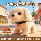 小象跳舞儿童宝宝玩偶小狗玩具狗狗走路会叫毛绒电动生日礼物电子狗1-3岁