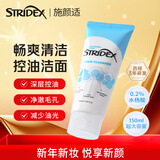 施颜适水杨酸洗面奶150ml 深层清洁毛孔控油洁面去角质清爽洁面