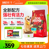 比乐狗粮 守护者pro全价犬粮鸭肉梨冻干泰迪比熊金毛成犬幼犬通用粮 升级款pro 牛肉蓝莓24斤