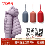 鸭鸭（YAYA）佟丽娅同款轻薄羽绒服女新款秋冬季休闲短款连帽轻便韩版排骨外套 浅紫色 XL