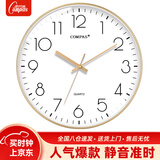 康巴丝（Compas）挂钟 创意简约钟表客厅石英钟表挂墙卧室时钟C3242 轻奢金 28cm