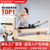 汇聚德仁（huijuderen）普拉提器械核心床提桶稳踏椅澳版瑜伽床脊柱矫正折核心床 枫木核心床-黑色 经典款【国产弹簧+PU皮】