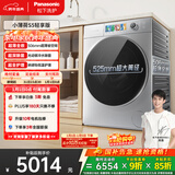 松下（Panasonic）小薄荷S5轻奢 滚筒洗烘 10KG全自动洗衣机 506mm超薄机身滚筒洗衣机 国家补贴XQG100-SA1GM