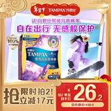 丹碧丝易推短导管式卫生棉条普通流量7支内置棉条卫生巾姨妈巾京东自营