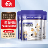 世壮奇亚籽亚麻籽燕麦片300g/袋*3  中国农科院麦片营养早餐冲泡年货