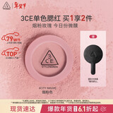3ce单色腮红烟粉色CITYMAUVE胭脂修容膨胀色生日礼物新年送女友