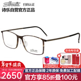 诗乐（Silhouette）光学眼镜架男女科技钛架奥地利手工打造镜框近视眼镜框2902