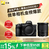 尼康（Nikon）Z5 24-70mm f/4 S【金榜爆款】全画幅微单套机 4K超高清视频 双SD卡槽 自拍 Vlog相机
