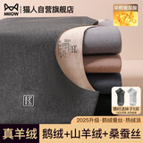 猫人【鹅绒天丝】2025新品保暖内衣男德绒发热加厚秋衣秋裤套装打底衫