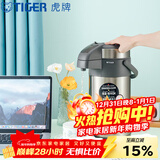 虎牌（TIGER） 保温壶办公宿舍热水瓶大容量家用暧瓶气压式按压保温瓶正品暖壶 天鹅灰TG4LMAA-A40C