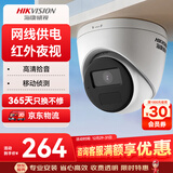 HIKVISION海康威视监控摄像头200万室内外监控器拾音红外夜视可录音半球poe供电手机远程 T12HV3-IA 2.8MM