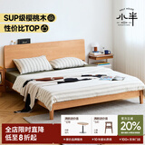 小半（HALF HOUSE）实木床双人床北欧日式小户型卧室简约樱桃木床家具1.8*2米稳稳床