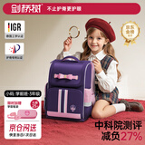 剑桥树书包小学生女生儿童1-4年级护脊减负高颜值大容量双肩包 紫粉小码